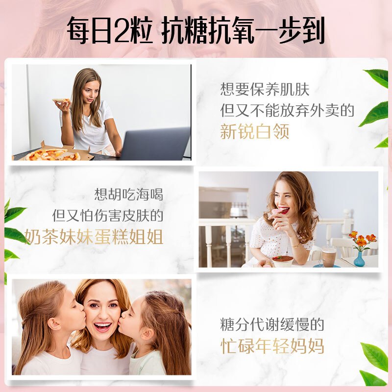 Swisse斯维诗 焕肤抗糖胶囊60粒/瓶 加快糖分代谢 维持肌肤水润光泽 海外进口 单瓶价