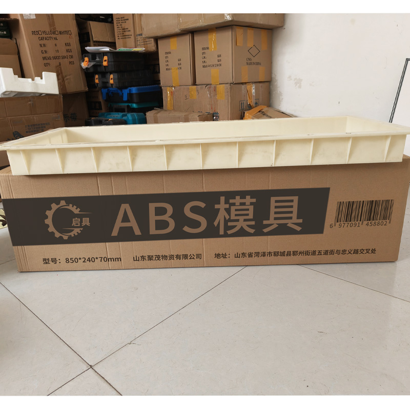 启具ABS模具850*240*70mm 个高清大图