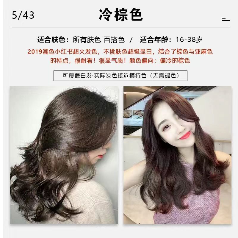 冷棕色 海维斯植物潮色染发剂天然染发膏彩色无刺激无氨黑茶色亚麻色