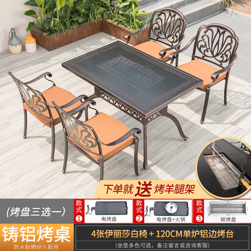 户外烧烤桌椅庭院休闲餐桌烧烤架烤肉烤盘神器家用韩式无烟电烤炉 伊丽莎白4椅-+-120CM单炉烤台套餐17