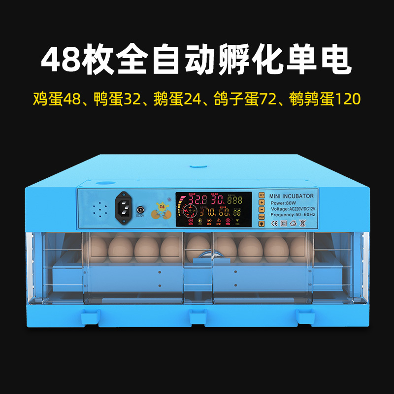孵化器小型家用迷你纳丽雅naliya孵化机全自动智能孵化箱鸡鸭鹅恒温