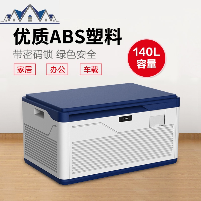 特大号收纳小箱子带锁汽车后备储物密码塑料箱子车载整理 三维工匠收纳箱高清大图