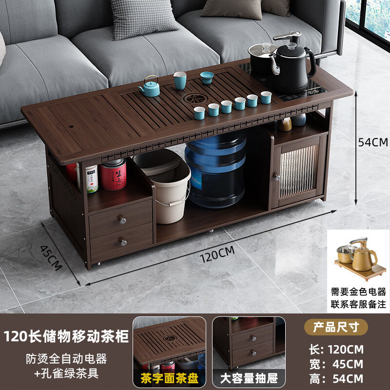 锦北 移动茶台家用竹木小茶桌烧水壶一体简约现代功夫茶几 120长茶字面防烫电器+孔雀茶具高清大图