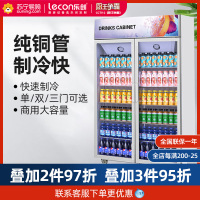乐创(lecon) 展示柜冷藏饮料柜商用冰箱保鲜柜便利店超市冰柜啤酒冷饮柜 双门-紫柠檬-上机组-直冷