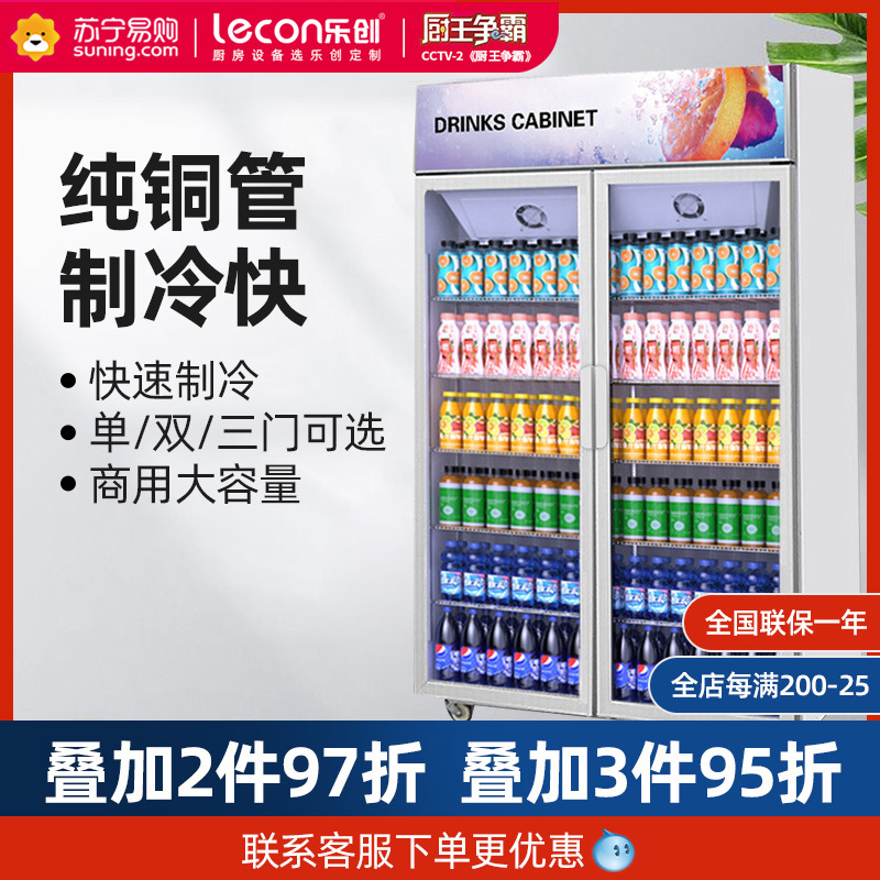 乐创(lecon) 展示柜冷藏饮料柜商用冰箱保鲜柜便利店超市冰柜啤酒冷饮柜 双门-紫柠檬-上机组-直冷