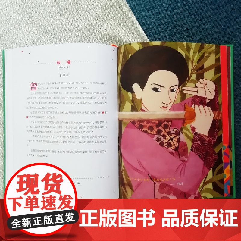 [店]了不起的女孩 第1+2辑改变世界的传奇女性小学生三四年级课外阅读五六年级必读课外书8-12岁儿童教育励志读物故事书高清大图