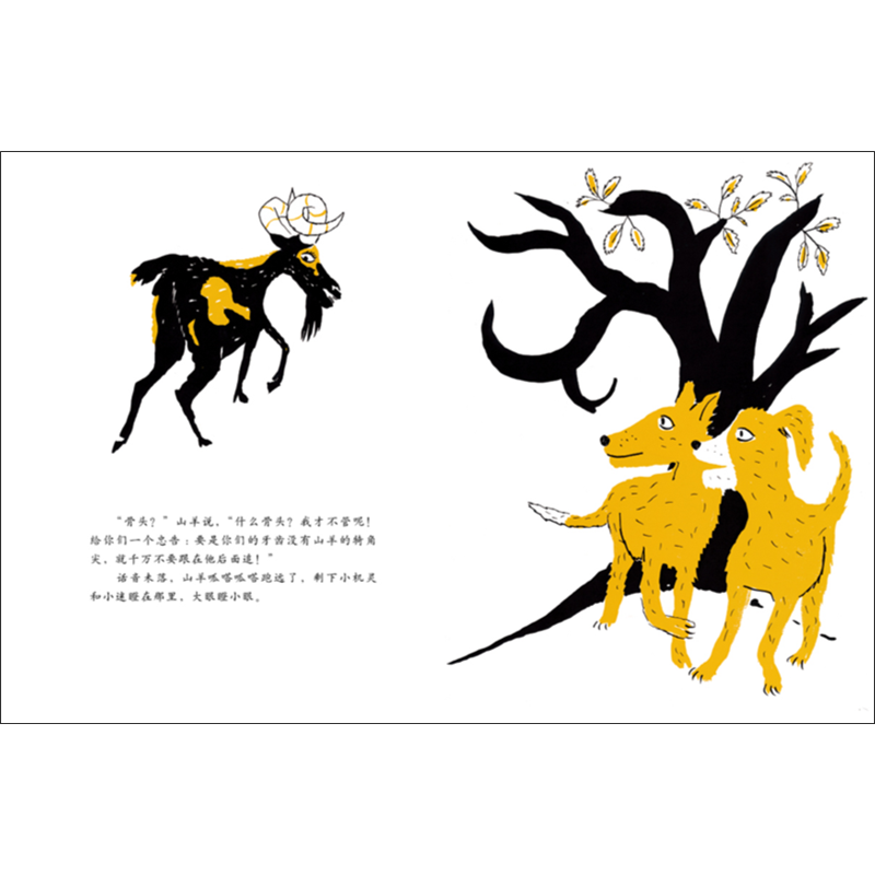 正版新书]小机灵和小迷瞪——凯迪克金奖绘本![美]威廉·利普金高清大图