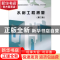 正版 水利工程测量 牛志宏,吴瑞新 中国水利水电出版社 978751700