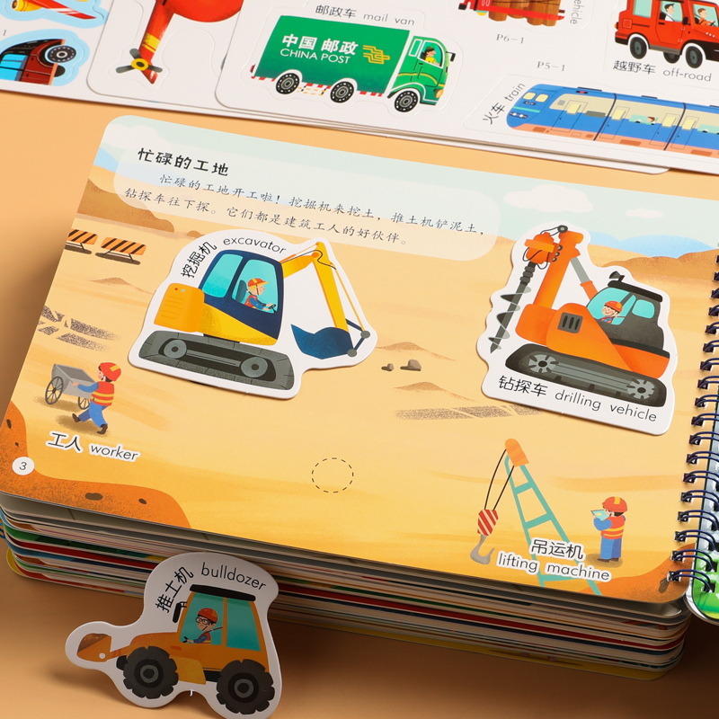 比一比 [正版]阳光宝贝魔法安静书儿童立体场景玩具书0-3岁宝宝启蒙认知卡片粘贴益智游戏书籍2-4岁幼儿早教图画书认物识高清大图