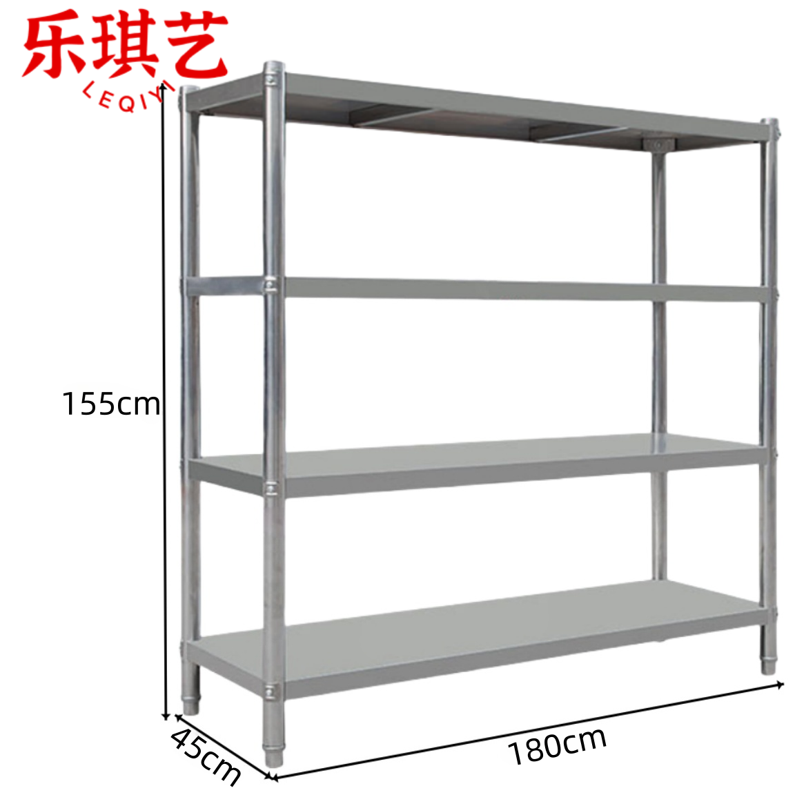 乐琪艺 货架1.8m组