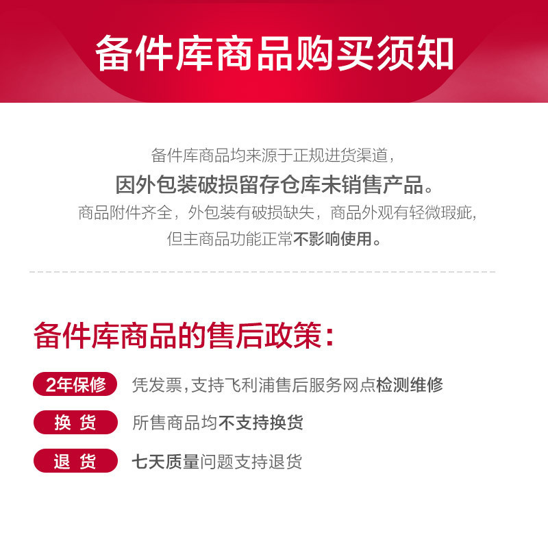[备件库商品]飞利浦(Philips)故宫系列剃须刀 全身水洗 三刀头 男士剃须刀电动刮胡刀胡须刀 故宫定制款S5888