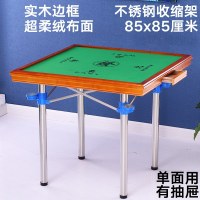【 发货】麻将桌 折叠麻将桌子家用简易棋牌桌 手搓手动宿舍两用_384_295 85cm红木色实木边桌面+不锈钢架