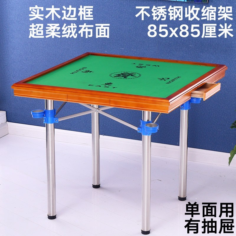 麻将桌 折叠麻将桌子家用简易棋牌桌 手搓手动宿舍两用