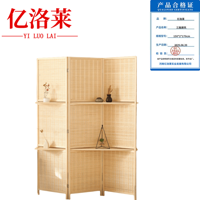 亿洛莱 三扇屏风 150*2*170cm 个高清大图