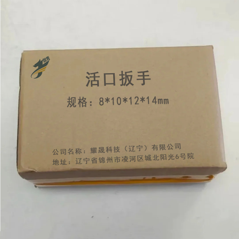 伽隽 小十字套筒扳手 8*10*12*14mm 把高清大图
