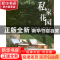 正版 私家花园 北京吉典博图文化传播有限公司编 中国林业出版社