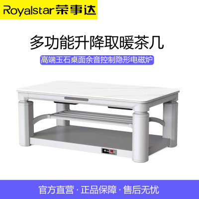 荣事达RC-130HDS1 E电暖桌取暖桌电炉桌子家用客厅长方形电茶几-LSY