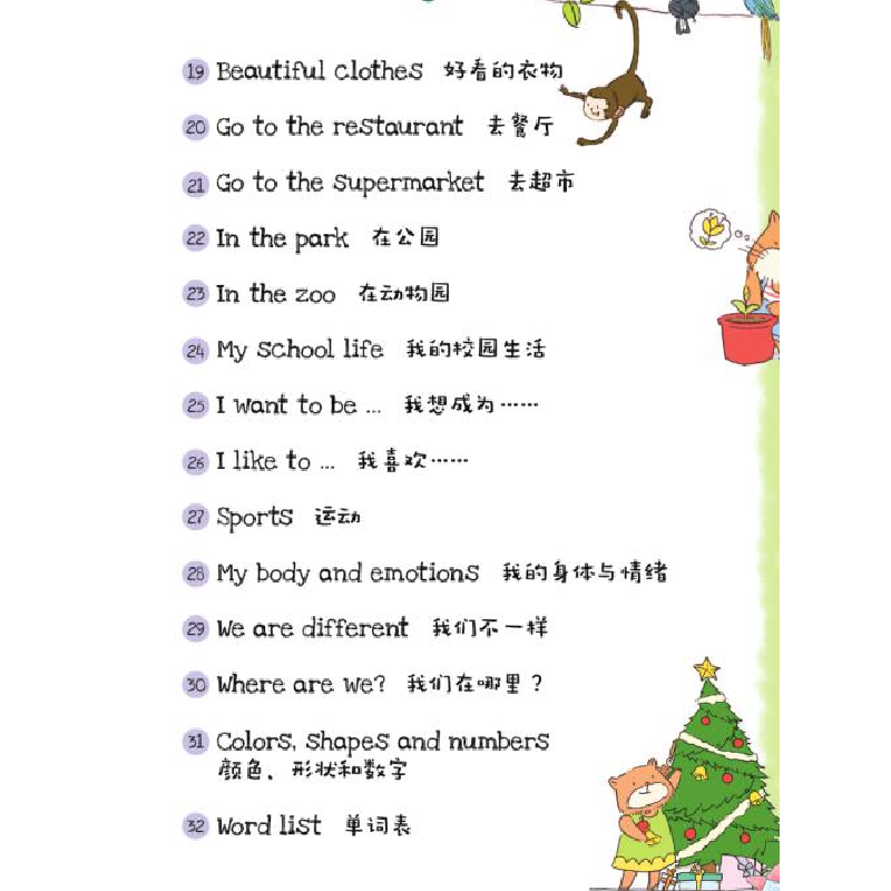醉染图书儿童英语情景单词书9787554825785高清大图