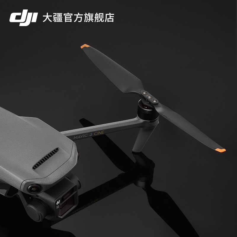 大疆 Mavic 3 降噪螺旋桨(对) 御 Mavic 3/3Pro/3Classic配件 大疆无人机配件高清大图