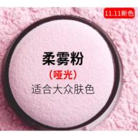 Rouse柔色定妆粉散粉 控油持久遮瑕养肤提亮隐形毛孔防汗蜜粉正品 柔雾粉