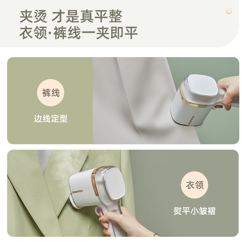 大宇(DAEWOO)手持挂烫机 蒸汽电熨斗熨烫机便携家用杀菌除螨 快速除皱不伤衣旅行伴侣 HI-038奶糖白