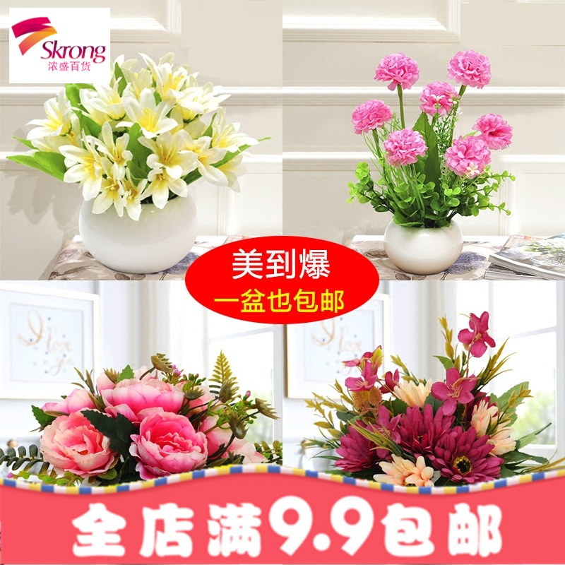 假花仿真花客厅装饰花摆件家居室内干花束塑料绢花小盆栽套装摆设