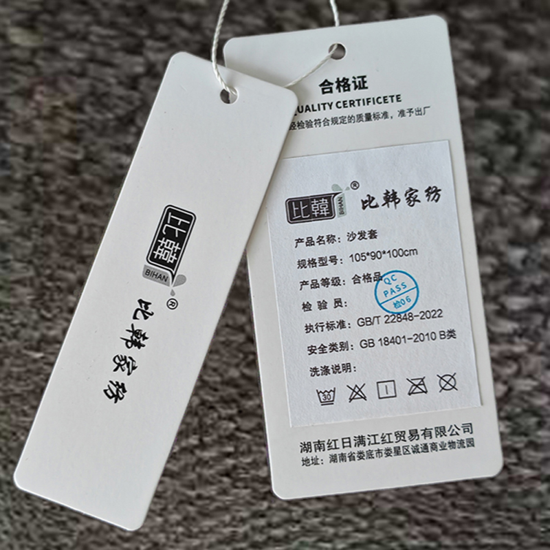 比韩(BIHAN)沙发套高清大图