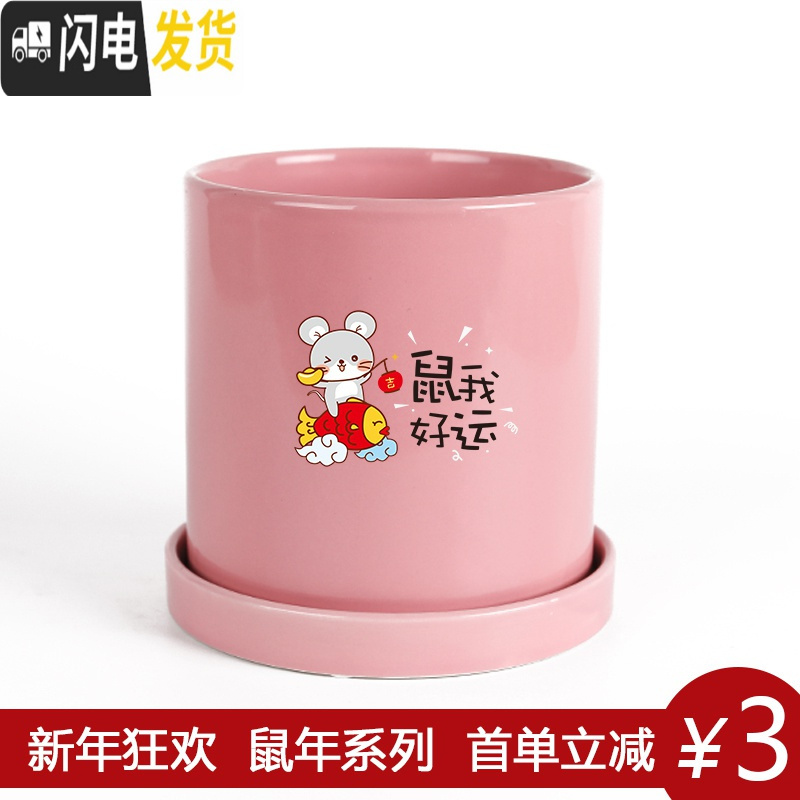 三维工匠鼠年本命年装饰创意中国红插银柳简约圆柱绿植多肉带托盘陶瓷花盆 鼠我嘻哈-亮光红 小花盆容器