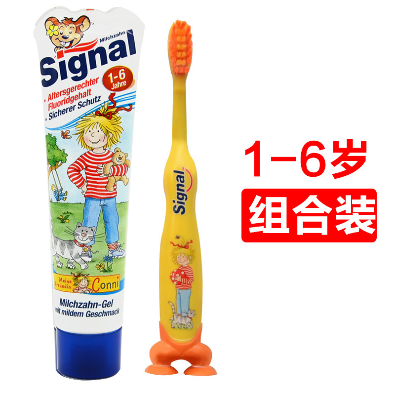 德国儿童牙刷1岁-6岁-12岁乳牙护齿带吸盘站立式牙刷|黄色牙刷+小女孩牙膏(1-6岁)