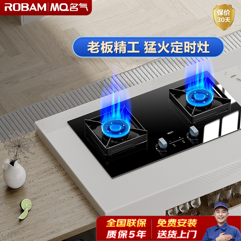老板名气大火力燃气灶煤气灶双灶家用定时灶6820B灶具天然气
