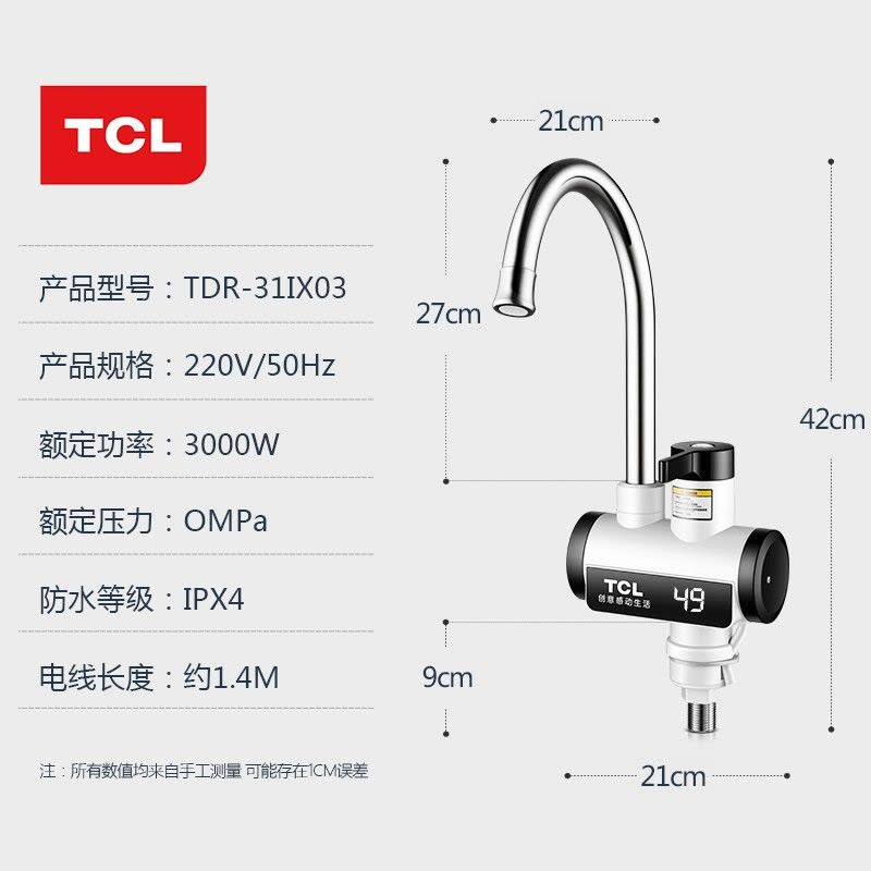 TCL电热水龙头速热即热式加热厨宝快速厨房自来水热电热水器家用图片