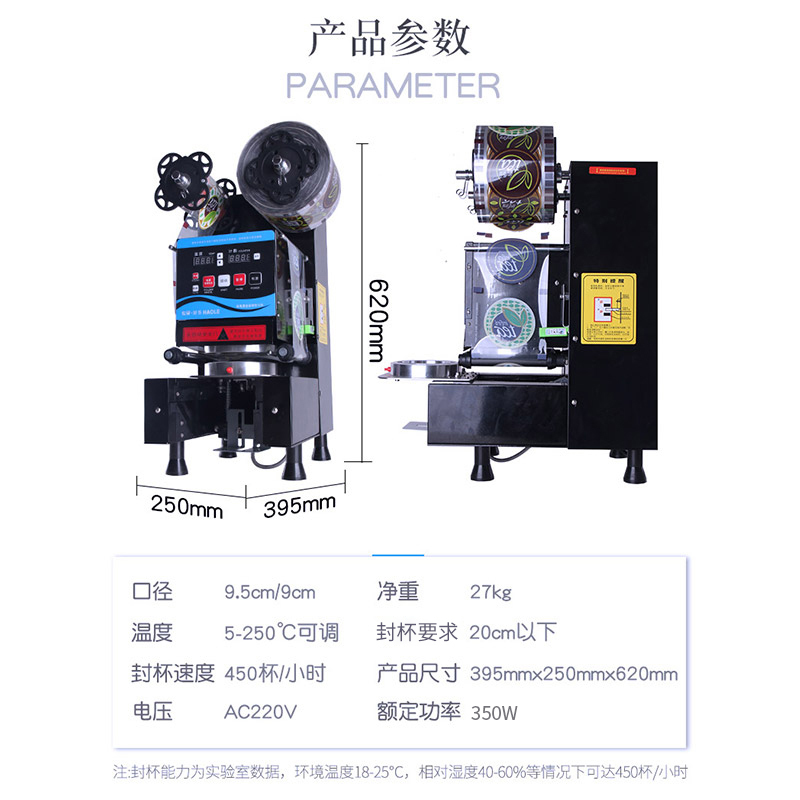 东贝饮料封口机商用全自动WG-F95-B豆浆珍珠奶茶店用设备高杯纸杯塑料膜纸膜封杯机