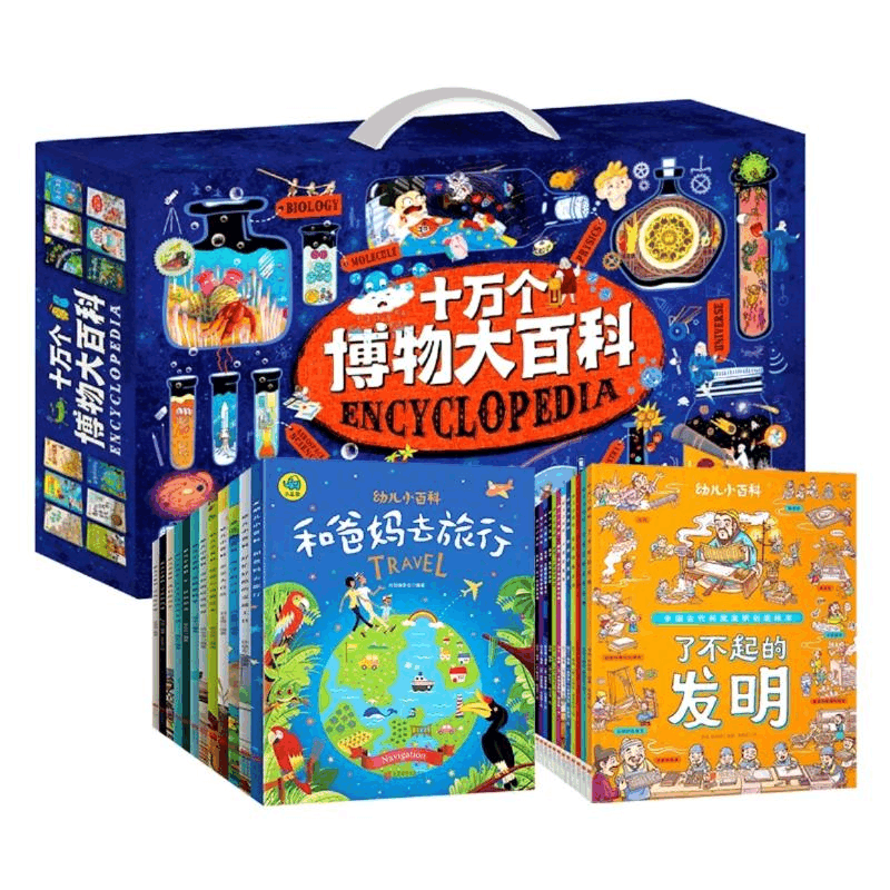 [M]十万个博物大百科多学科启蒙科学绘本礼盒(全24册)-9787559619303图片