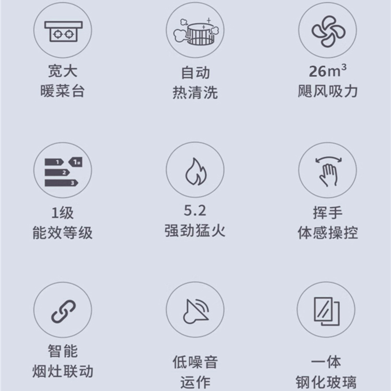 荣事达集成灶一体灶蒸烤箱家用抽油烟机一电一陶灶厨房柜嵌入式高清大图