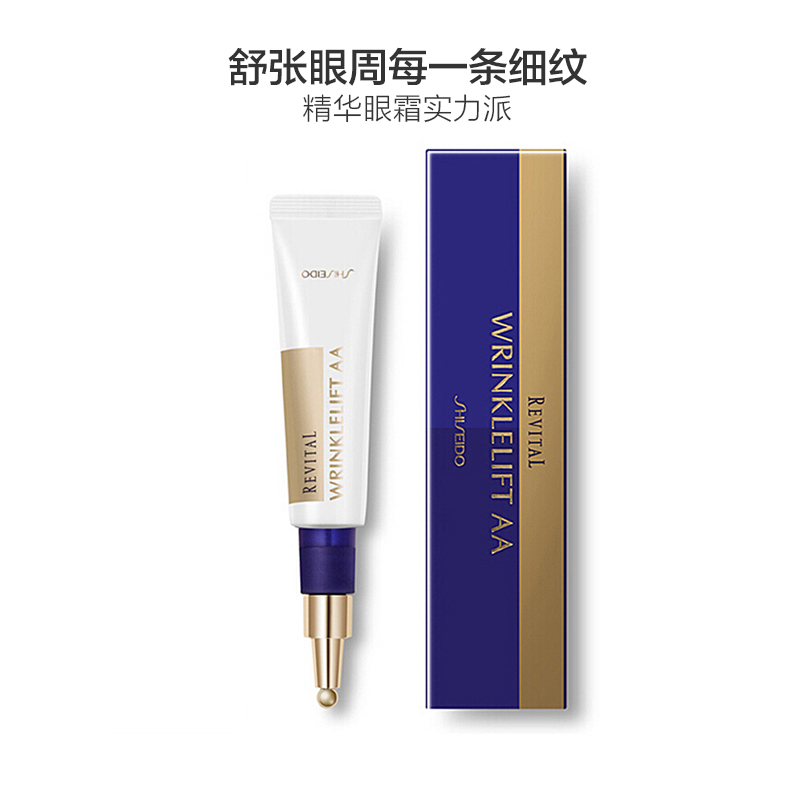 SHISEIDO 资生堂 悦薇紧致精华眼霜 乳状15g/支 日版 紧肤淡皱 淡化黑眼圈
