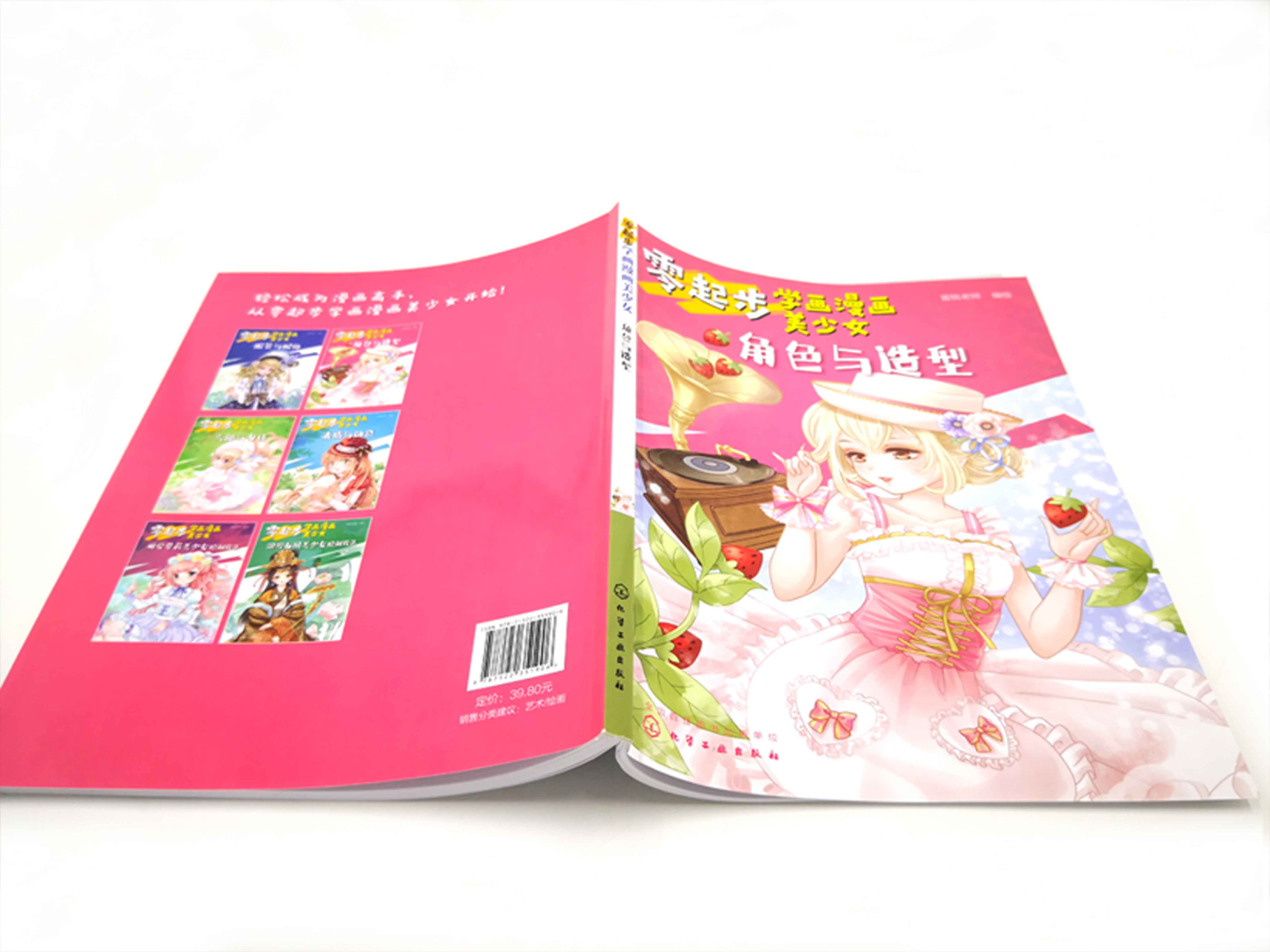 [正版]零起步学画漫画美少女 角色与造型 零基础也能画出可爱漫画少女 漫画动漫人物绘画教程从入门到精通 基本的造型角色高清大图