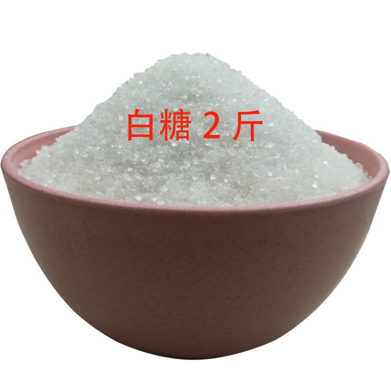 1000g(2斤) 白砂糖散装称重甘蔗制作食用砂糖