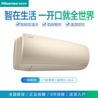 海信(Hisense)1.5匹 冷暖 变频一级 男神S润养 空调挂机 KFR-35GW/A8Q320N-A1(1P41)