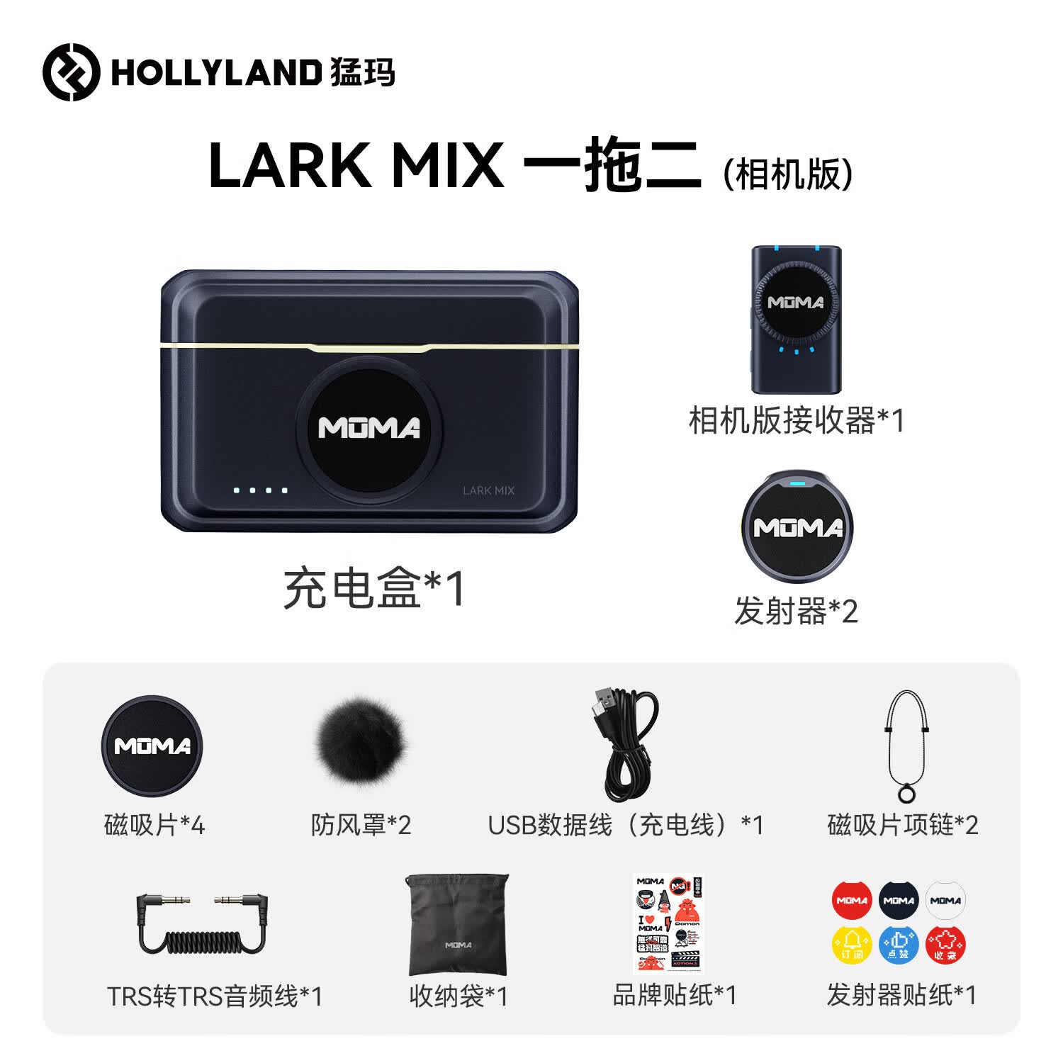 猛玛LARK MIX无线领夹麦克风直播麦克风主播专用降噪收音麦猛犸手机相机vlog户外采访微小型纽扣麦克风 相机版一拖二