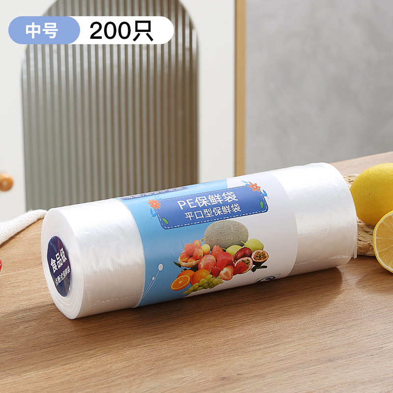 保鲜袋食品级家用一次性加厚塑料袋冰箱专用耐高温食品袋密封杂粮 保鲜袋中号25cm*35cm200只