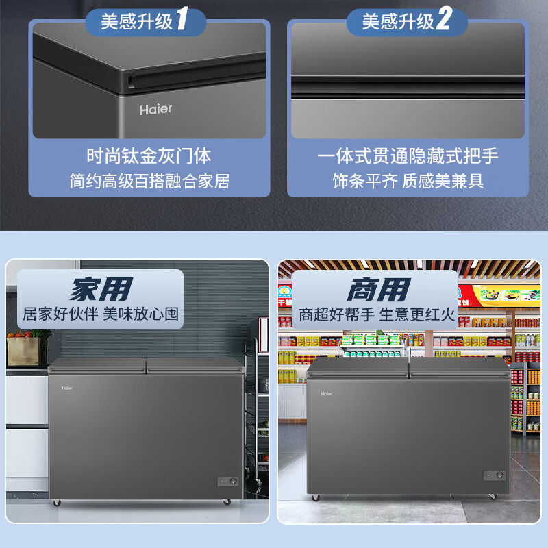 海尔(Haier)冷柜双温冰柜家用冷藏冷冻两用一级能效无需除霜自动减霜大容量一边冷冻一边冷藏保鲜商用大容量双门365升高清大图