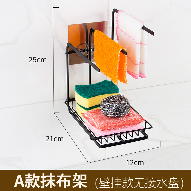 抹布架厨房用品置物架海绵沥水收纳洗碗布免打孔台面立式抹布挂架收纳层架三维工匠_461 A款可台式可壁挂抹布架（不带接水盘）