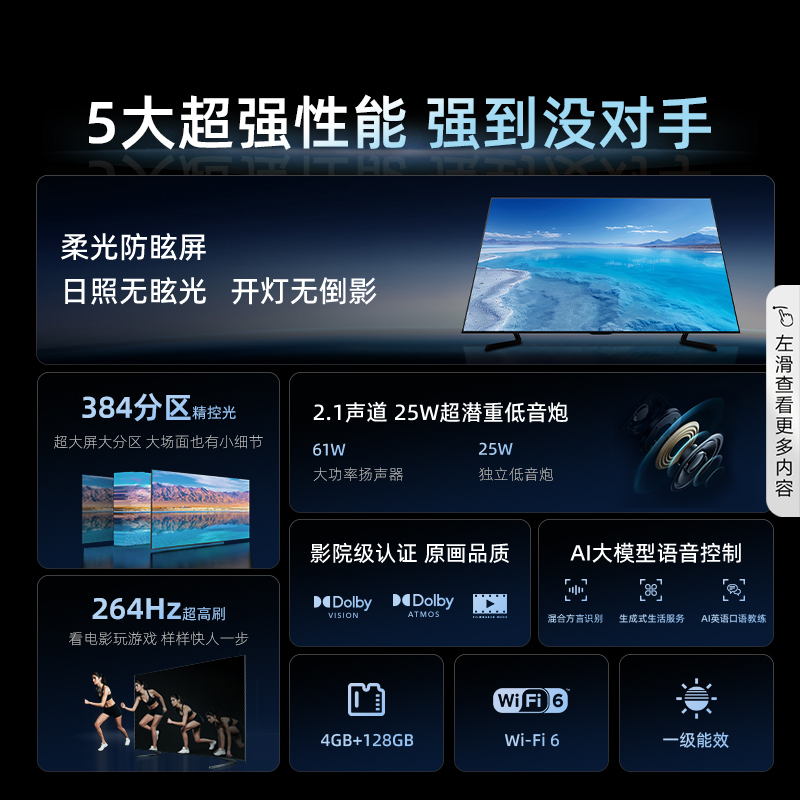 海信电视98E3N Pro 98英寸 DeepSeek AI智能电视机 以旧换新补贴