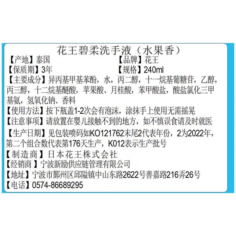 花王家用洗衣肥皂天然植物柑橘泡沫香皂 香皂130g*3块高清大图