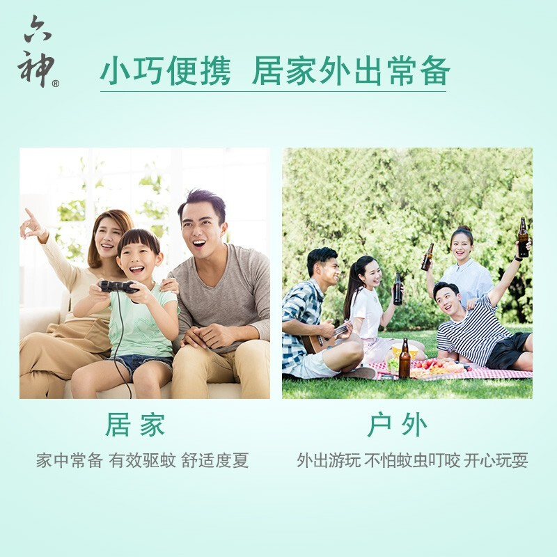 [苏宁自营]六神 冰莲香型 30ml 驱蚊花露水(瓶)