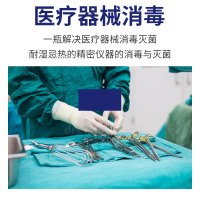 利尔康2%强化戊二醛消毒液医用塑料橡胶工具医疗器械内窥镜灭杀抑真菌病毒鱼缸除藻2500ml