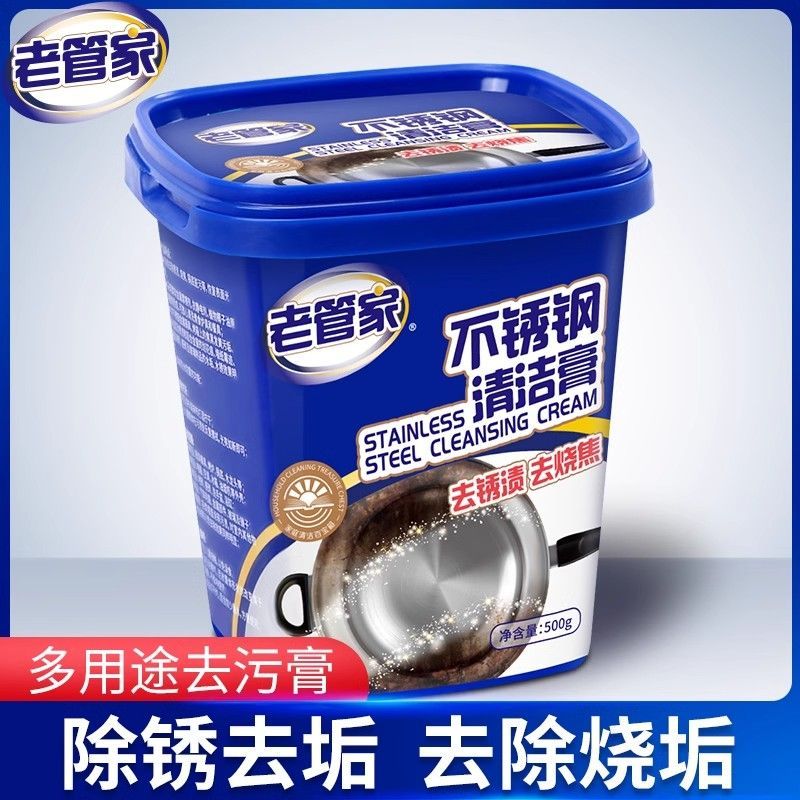 老管家家居清洁套装膏状无香瓶装3年保质期高效去污护家洁净呵护高清大图