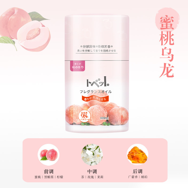 [苏宁易购X高洁联名款]空间除味香氛(袅袅茶烟+蜜桃乌龙)400ml*2瓶 净化消臭 去除异味 持续留香