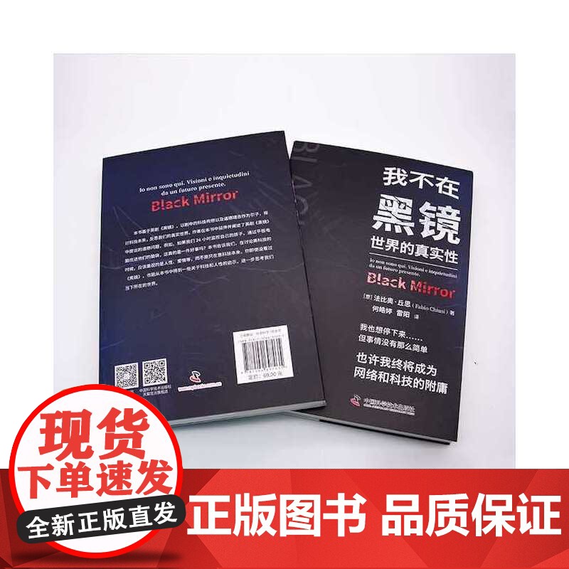 [央视网]我不在 黑镜世界的真实性 ZK高清大图