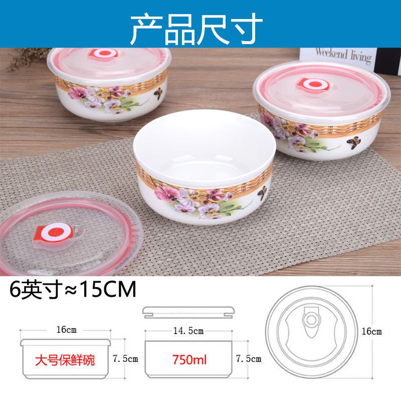 [ 大中小]陶瓷保鲜碗 [纯白瓷款](没花纹) 骨瓷保鲜碗带盖子陶瓷碗保鲜盒密封冰箱储物盒微波炉适用密封碗